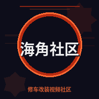 海角社区
